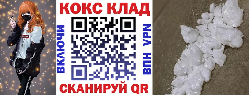 Кокаин 97%  купить  цена  Усинск 