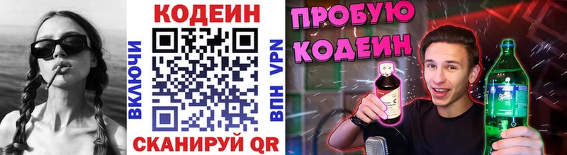 Кодеиновый сироп Lean Purple Drank  Усинск 