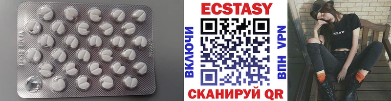 Ecstasy 280мг Усинск